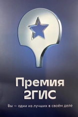 Премия 2ГИС за 2025 г.